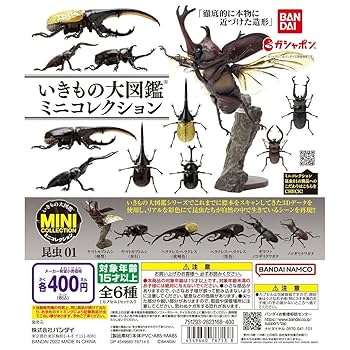 Amazon.co.jp: いきもの大図鑑 ミニコレクション 昆虫01